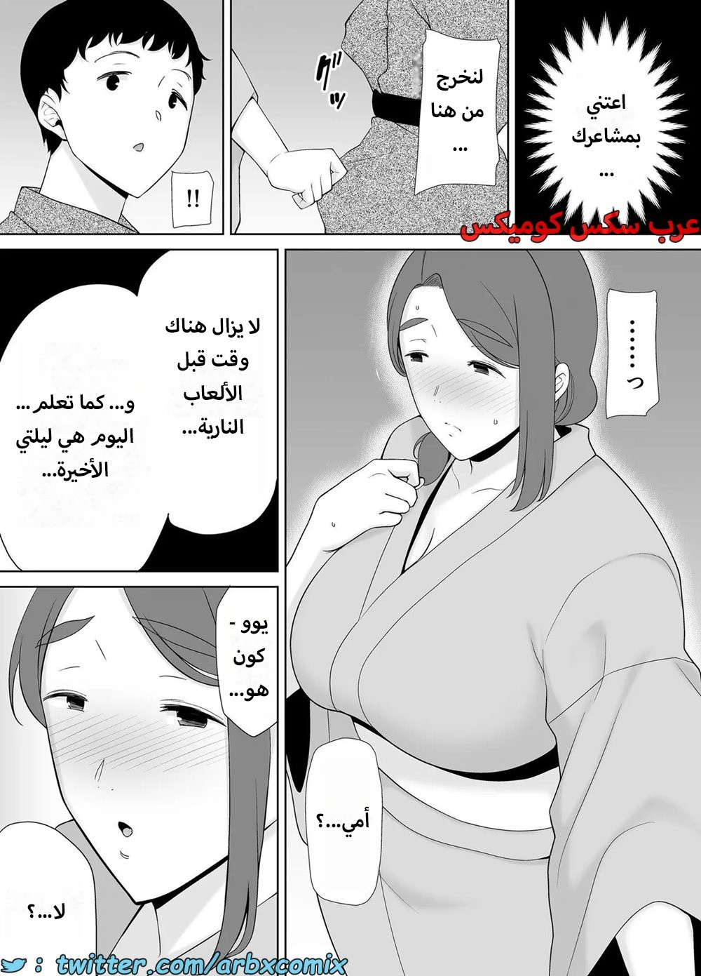1622 أمي هي الشخص الذي أحبه الجزء 5