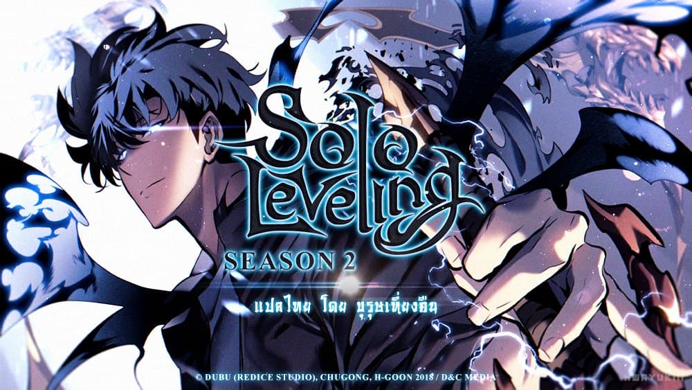 Solo Leveling ตอนที่ 114 Solo Leveling ตอนที่ 114