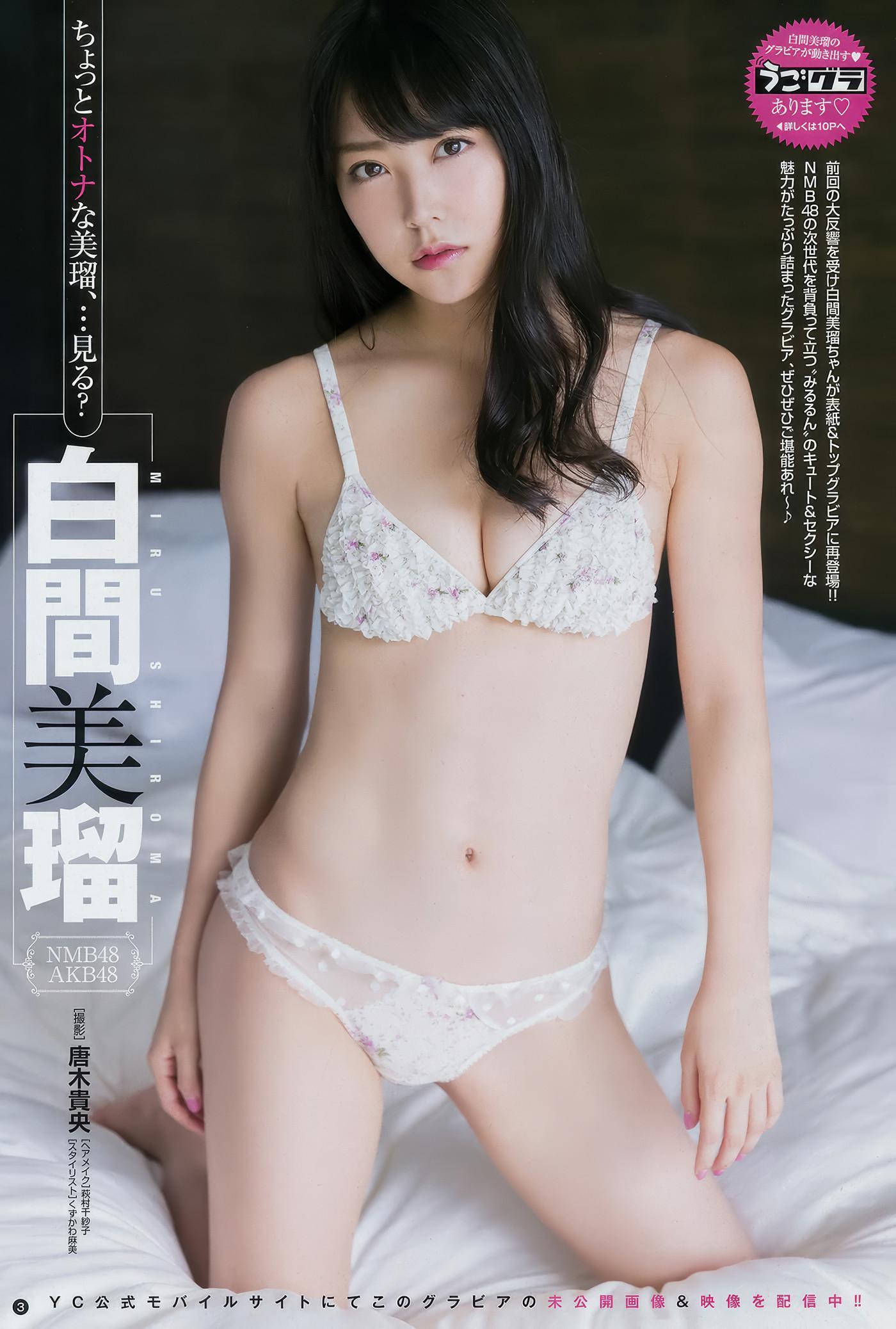 Miru Shiroma 白間美瑠, Young Champion 2017 No.22 (ヤングチャンピオン 2017年22号)(2)