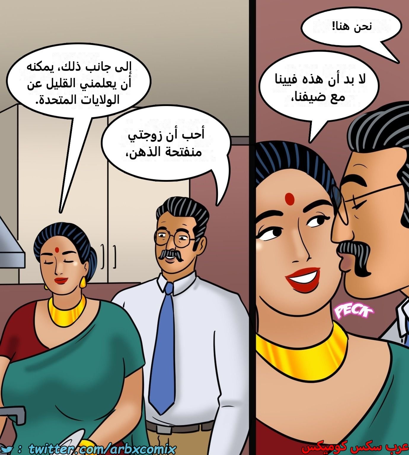 2435 فيلاما الجزء 117