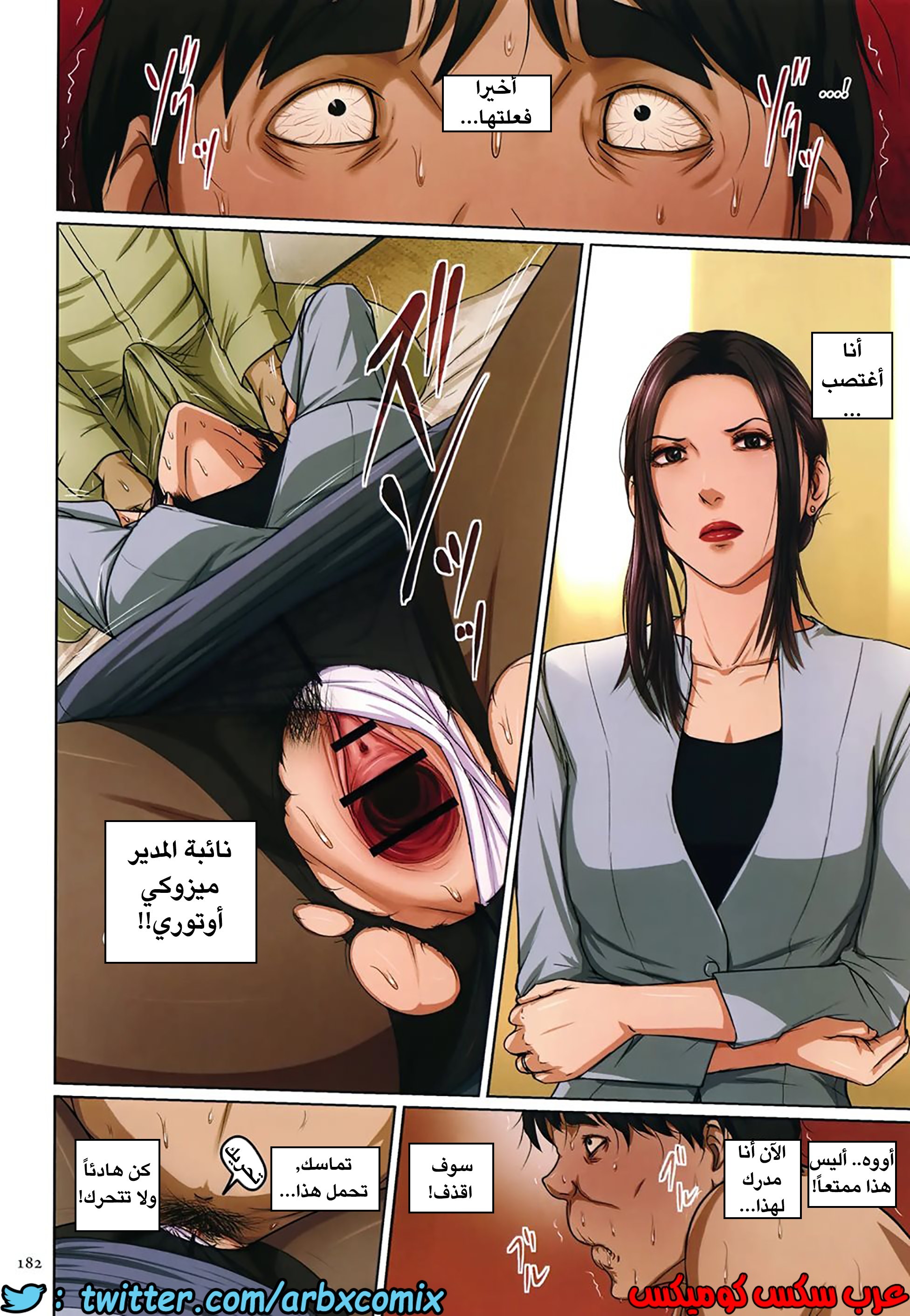 601 إغتصاب ربات المنزل اليابانيات الجزء 18.5