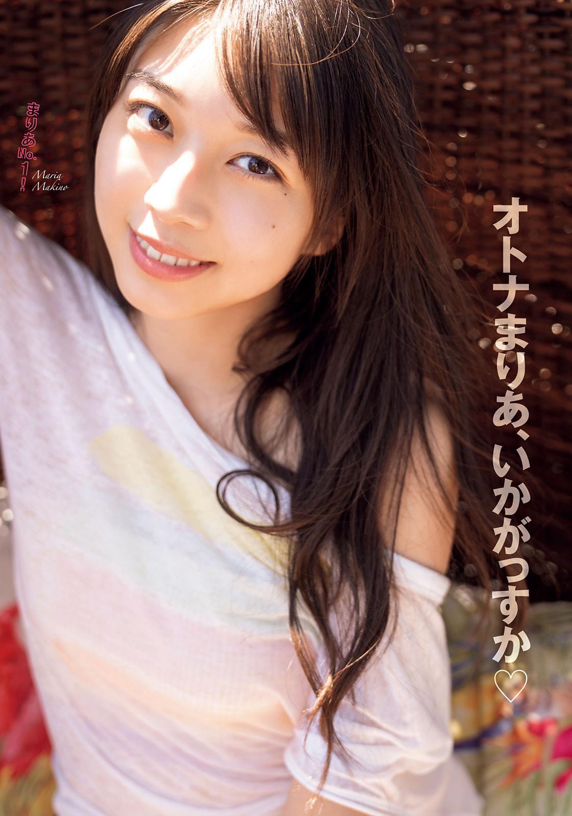 Maria Makino 牧野真莉愛, Young Magazine 2021 No.42 (ヤングマガジン 2021年42号)(7)