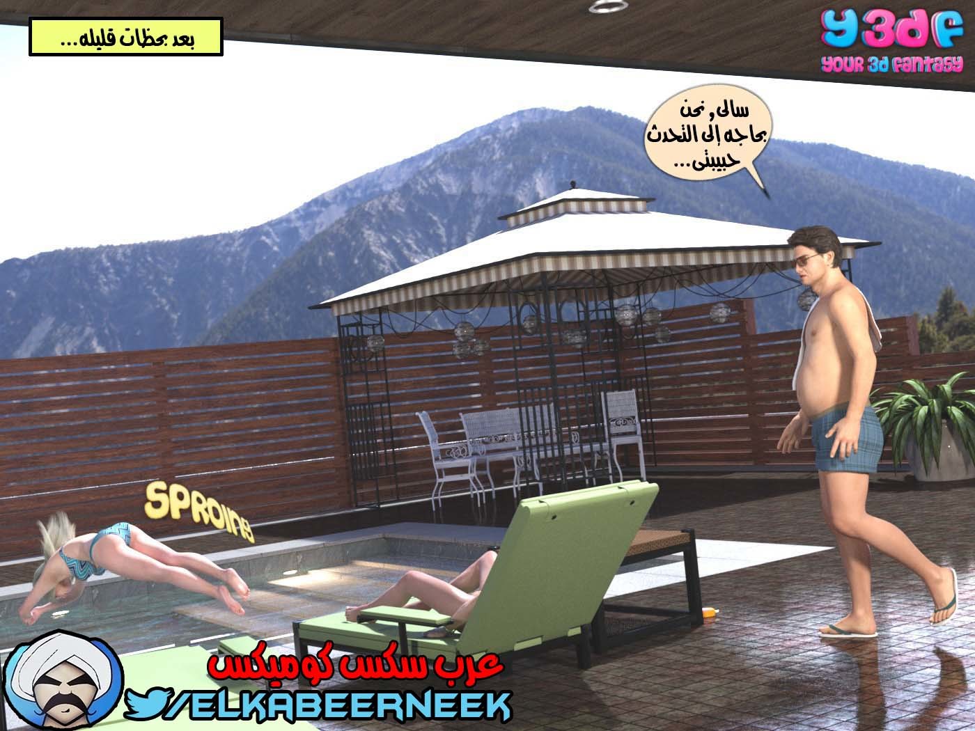 148 أسره هايجه الجزء 4