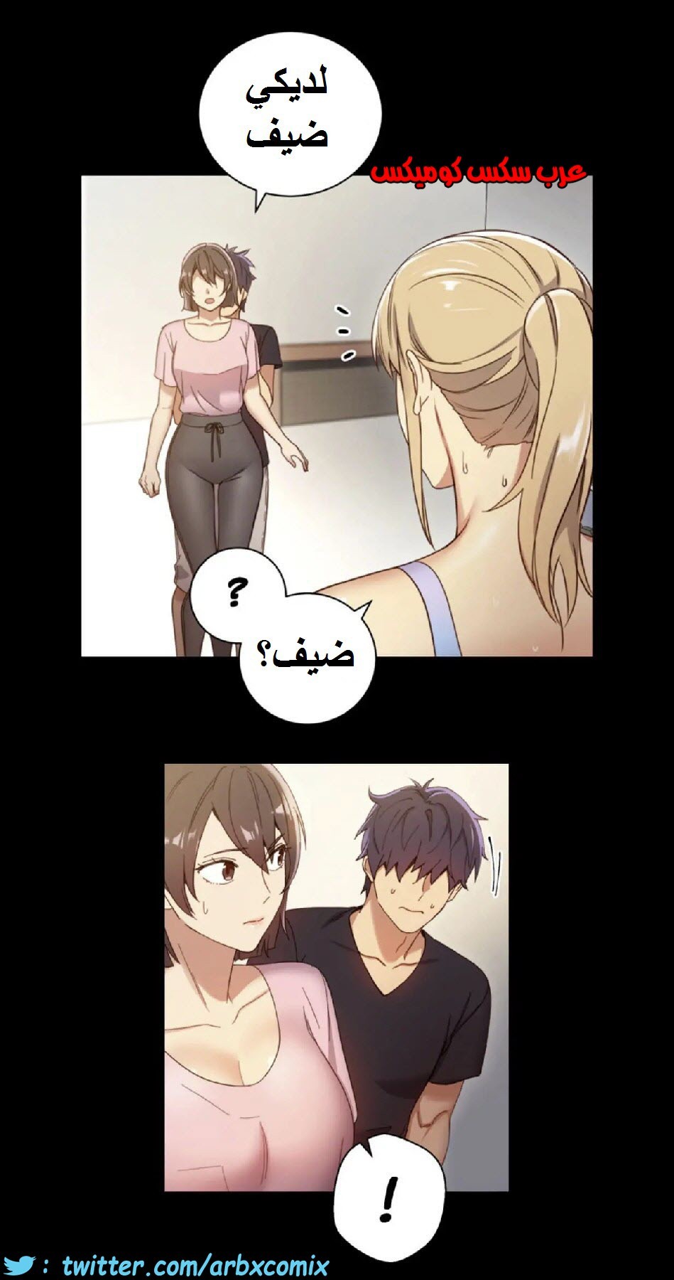 835 أصدقاء زوجة أبي الجزء 6