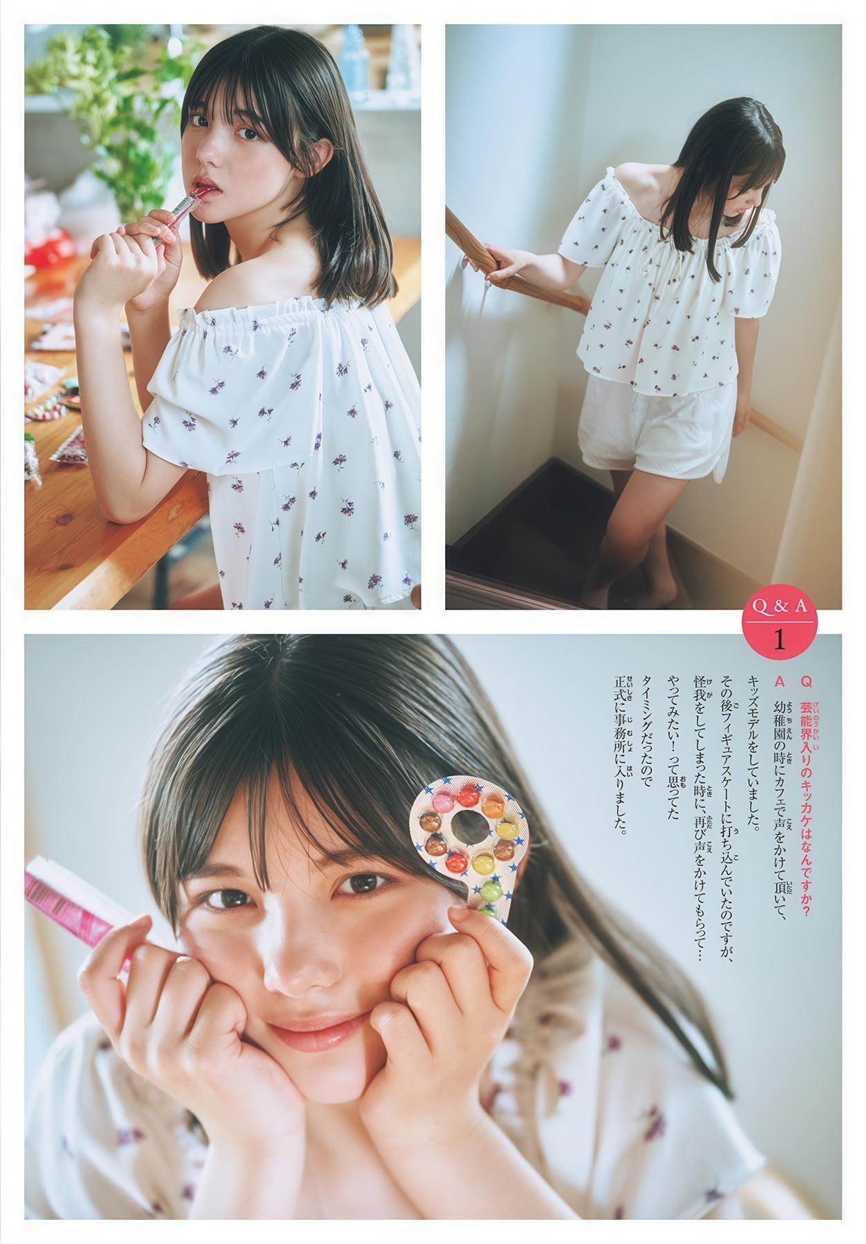 Sonoma Matsuo 松尾そのま, Shonen Sunday 2025 No.34 (週刊少年サンデー 2025年34号)(7)