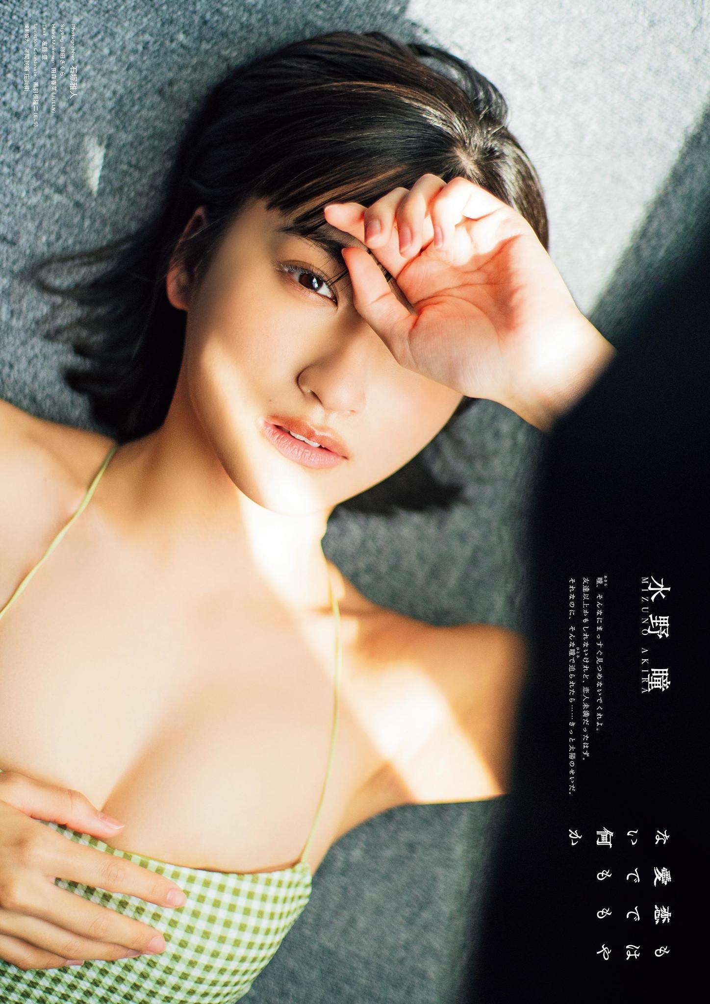 Akira Mizuno 水野瞳, PARADE Vol.01 2025夏号(3)