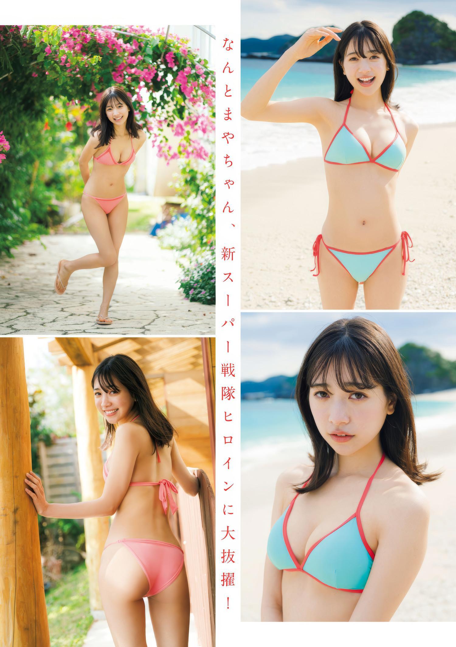 Maya Imamori 今森茉耶, Young Magazine 2025 No.13 (週刊ヤングマガジン 2025年13号)(3)