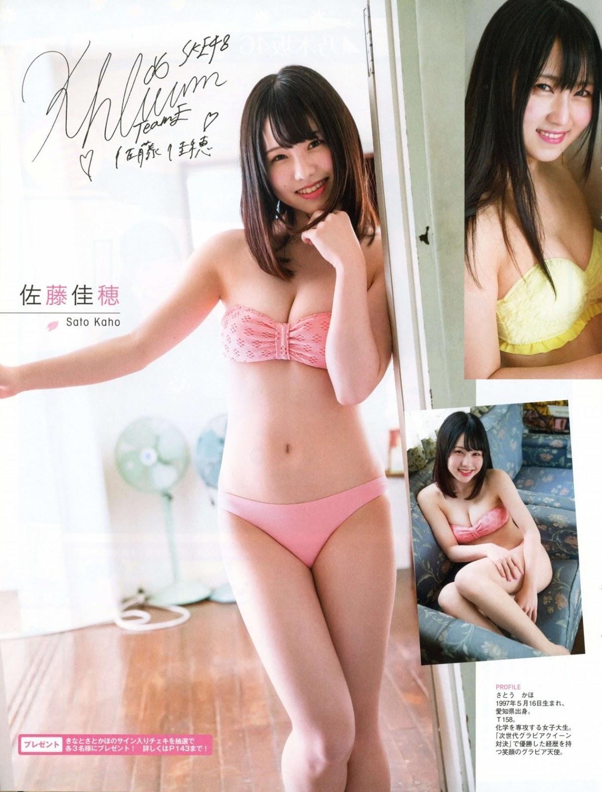 Kaho Sato 佐藤佳穂, Yukina Yahagi 矢作有紀奈, Ex-Taishu 2018.05 (EX大衆 2018年5月号)(3)