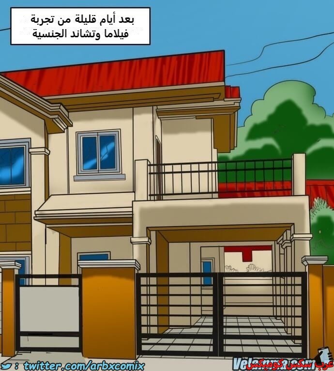 2390 فيلاما الجزء 73