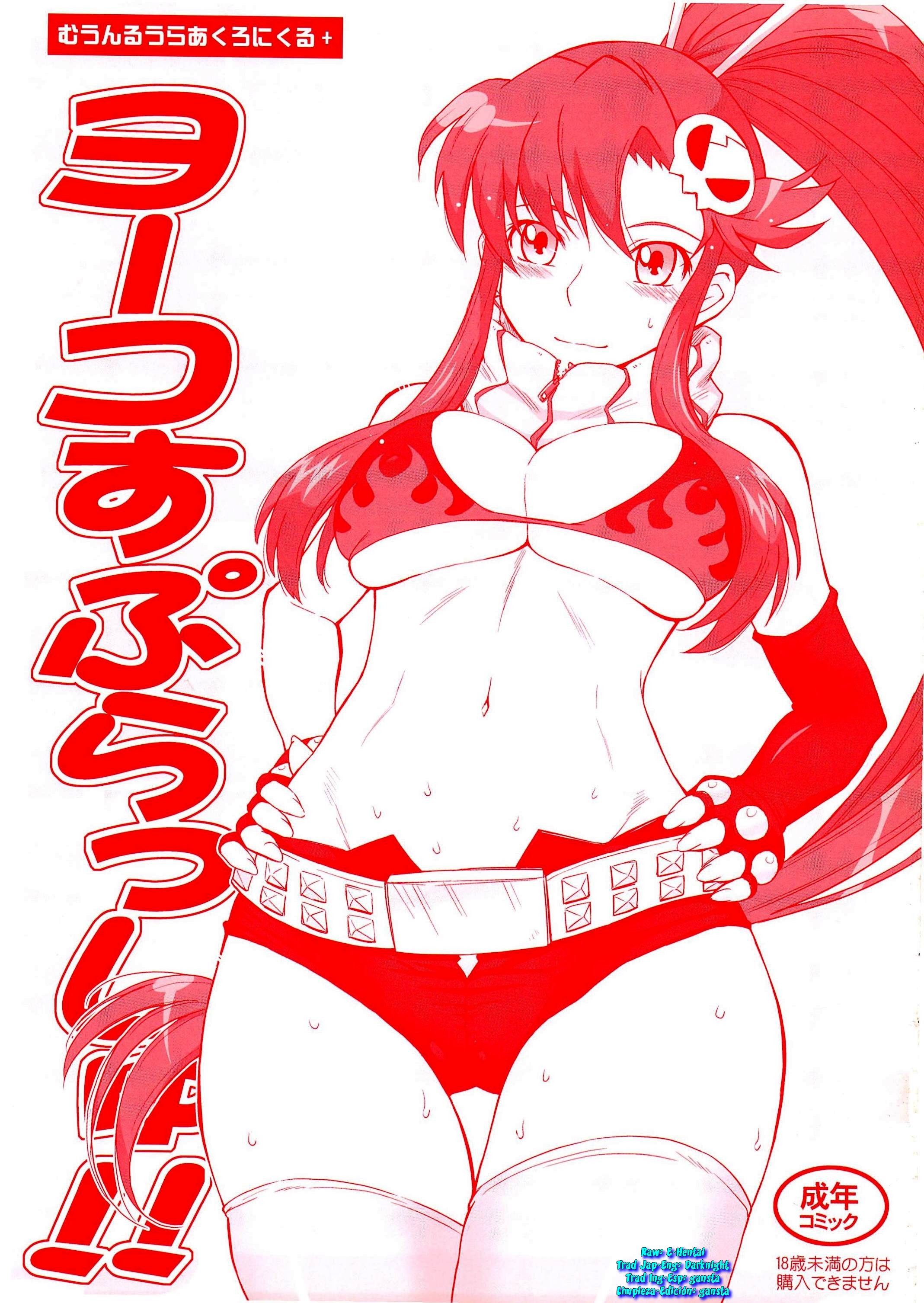 Yoko Splash - 0