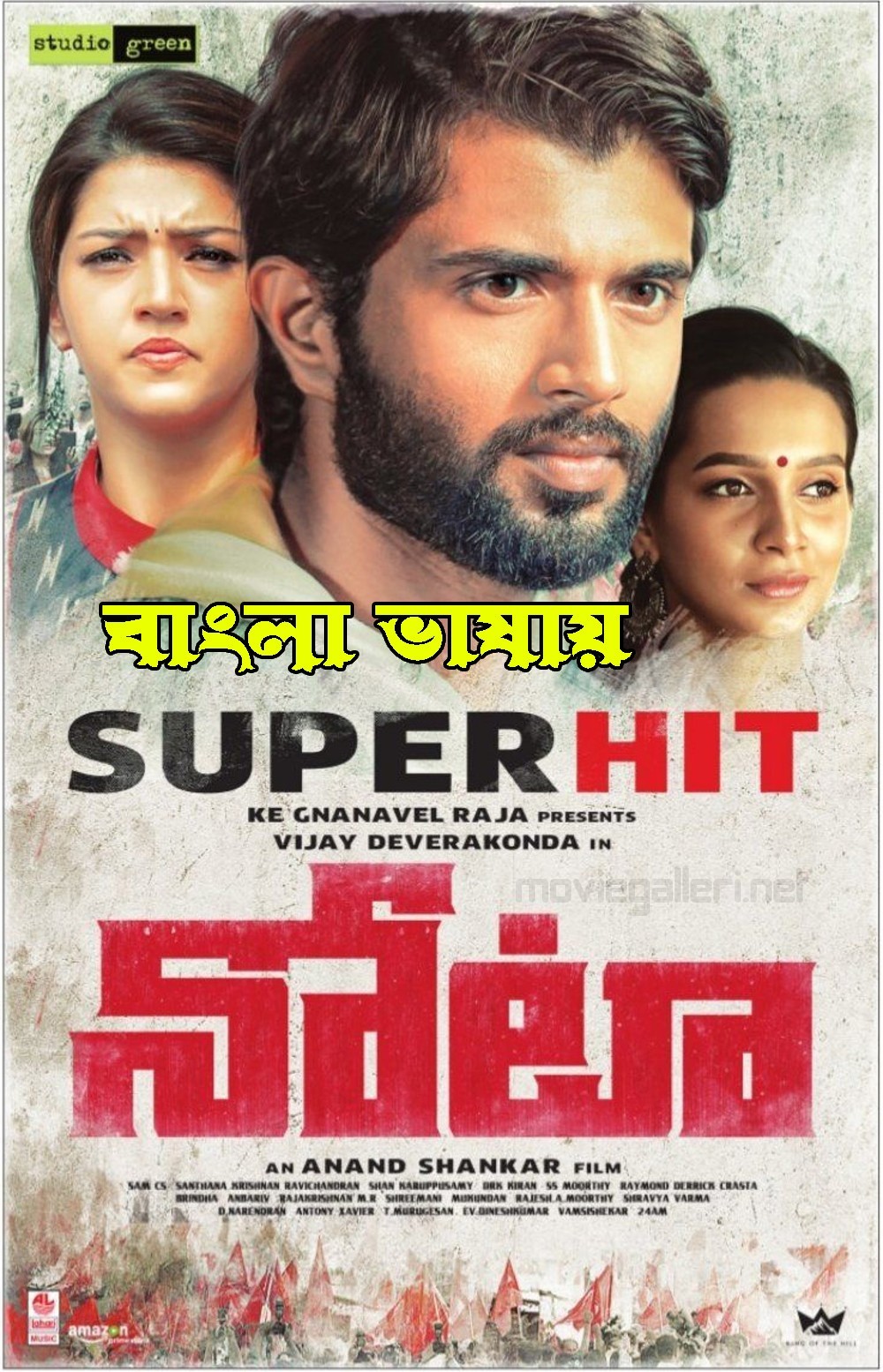 Nota 2024 Bengali Dubbed Movie 720p WEBRip 1Click Download