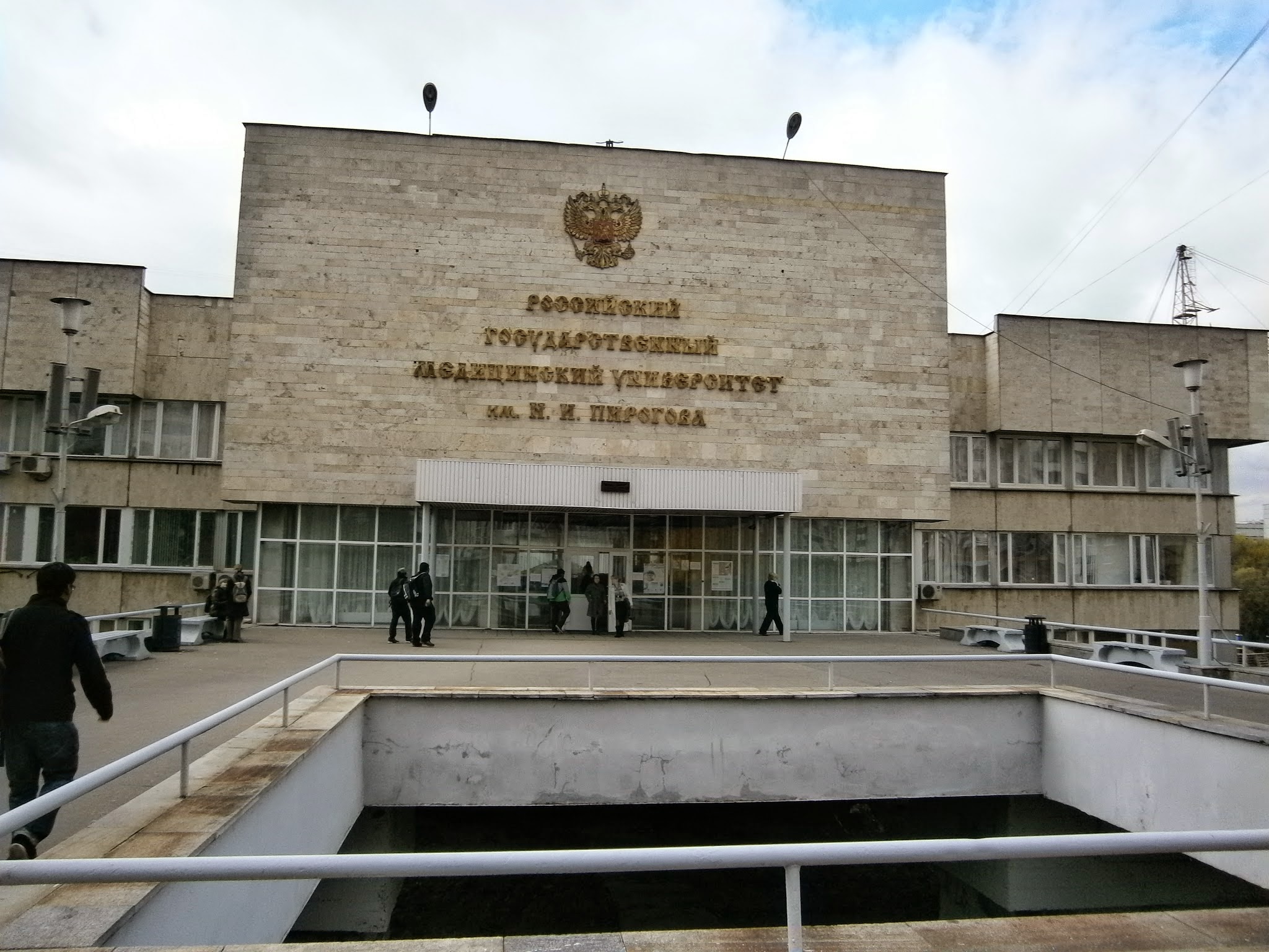 Russian research. Russian National research Medical University. Pirogov University. Мед университет Пирогова Санкт-Петербург. 2 Медицинский университет.