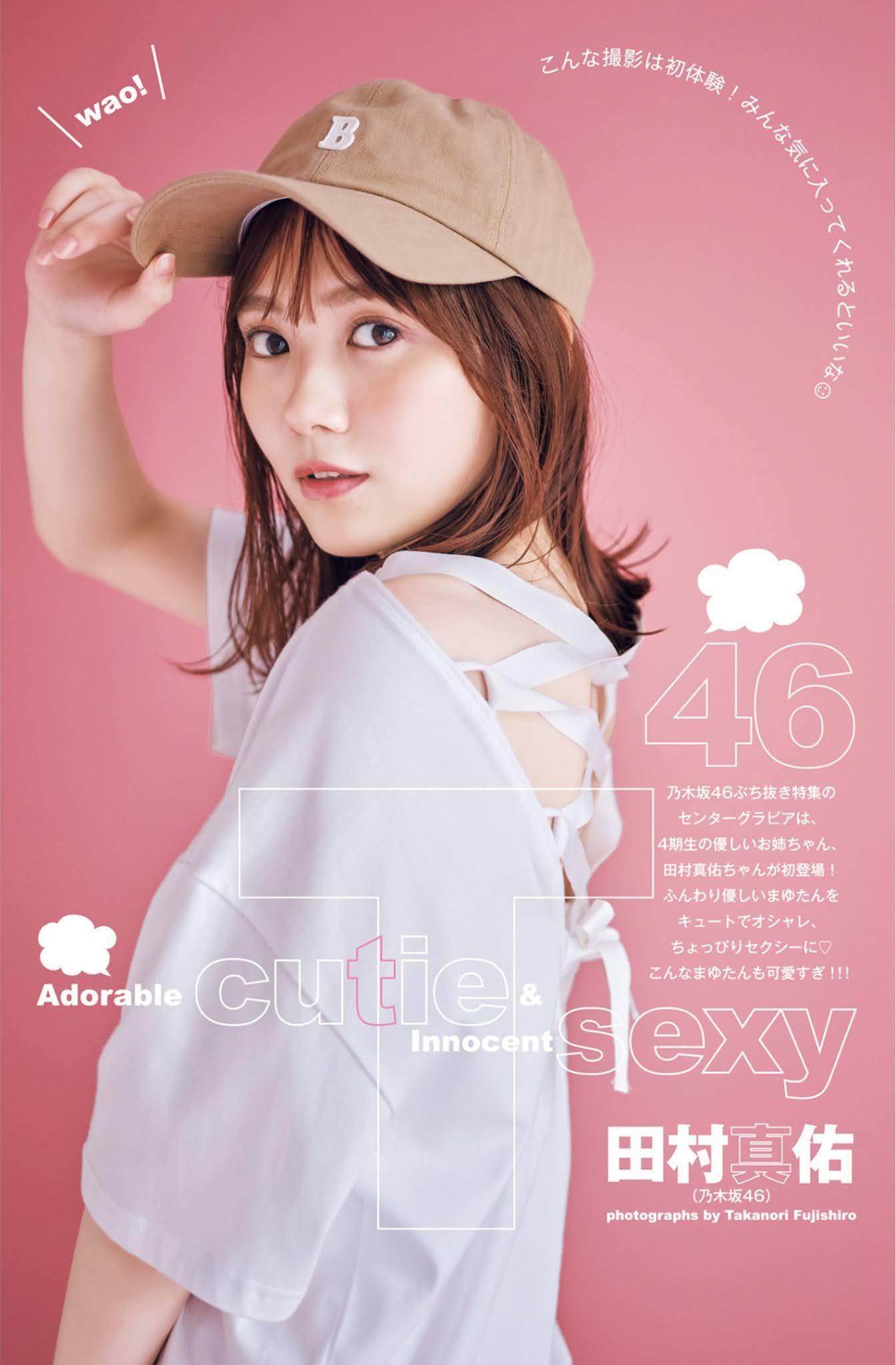 Mayu Tamura 田村真佑, Young Jump 2021 No.42 (ヤングジャンプ 2021年42号)(1)