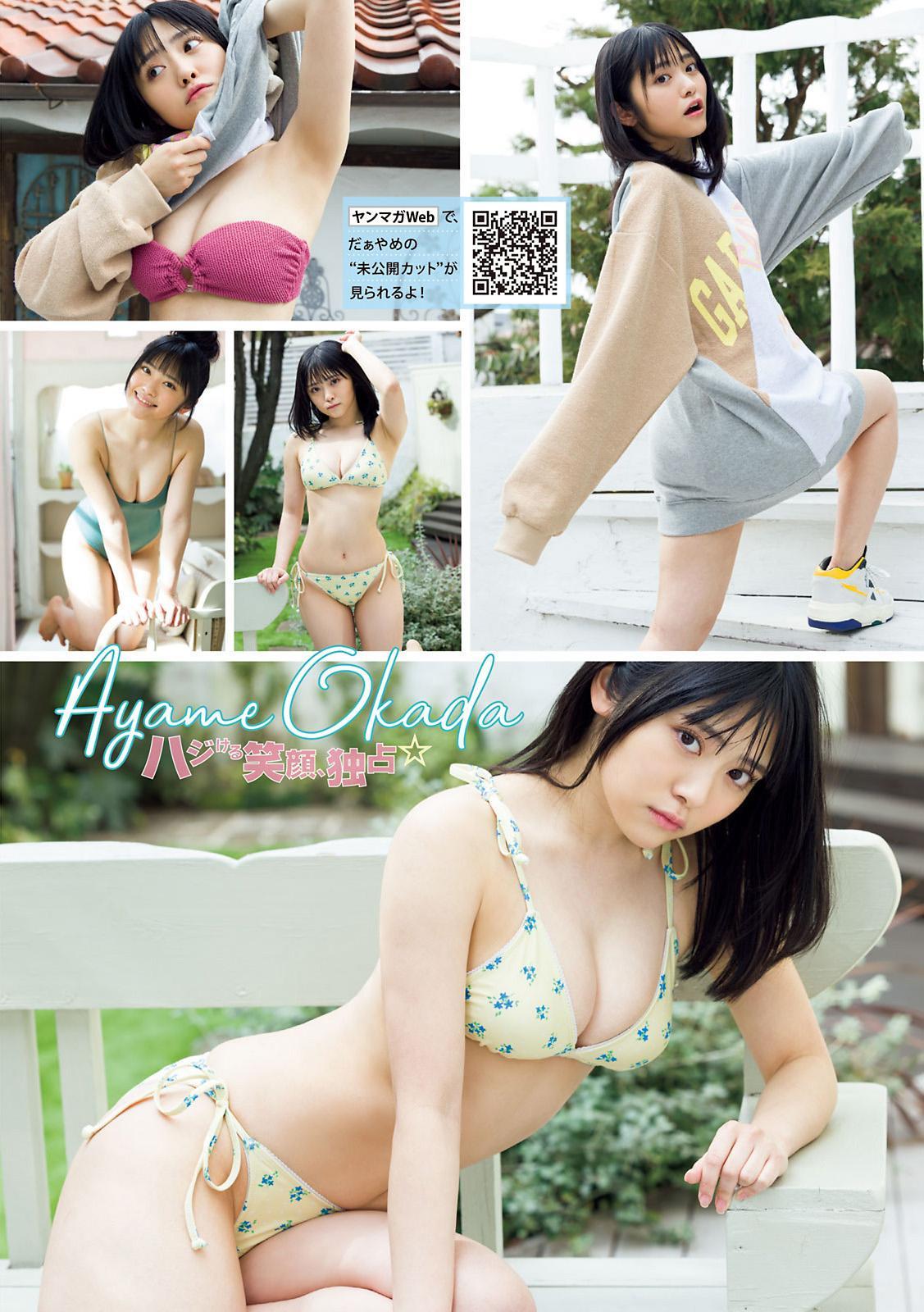 Ayame Okada 岡田彩夢, Young Magazine 2021 No.17 (ヤングマガジン 2021年17号)(4)