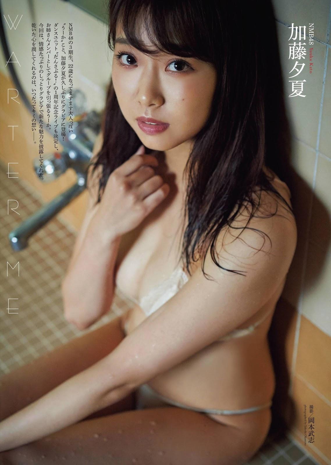 Yuuka Kato 加藤夕夏, ENTAME 2020.01 (月刊エンタメ 2020年1月号)(1)