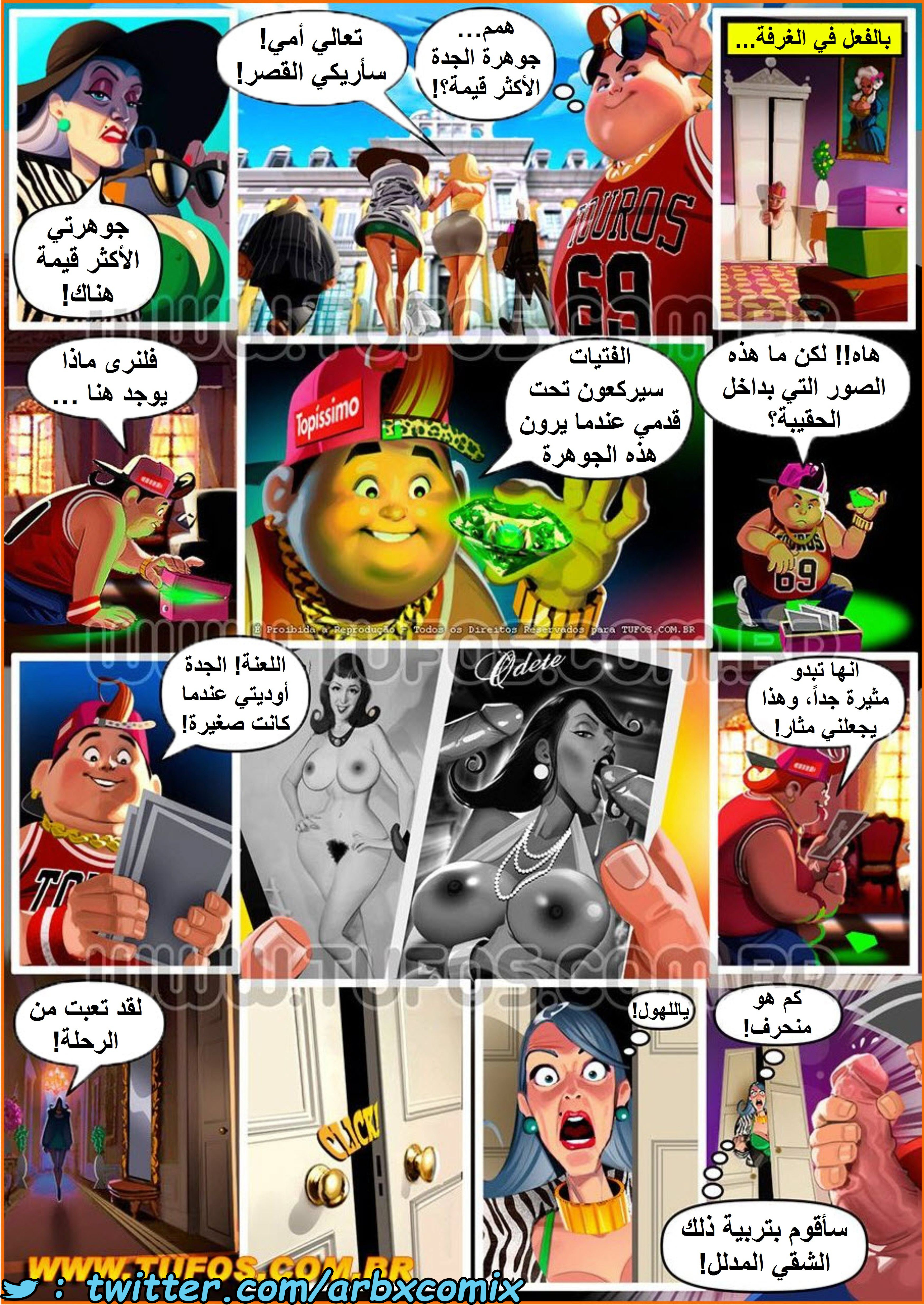 1440 قصر المتعة الجزء 5 - زمردة الجدة