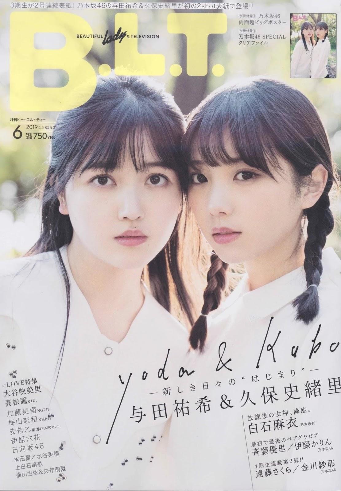 Shiori Kubo 久保史緒里, Yuki Yoda 与田祐希, B.L.T. 2019.06 (ビー・エル・ティー 2019年6月号)(1)