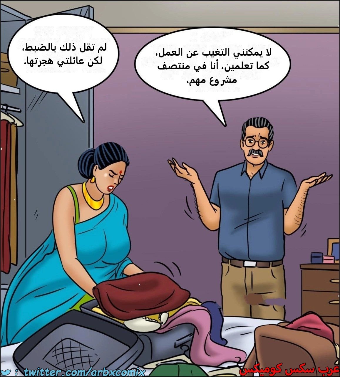 2441 فيلاما الجزء 123