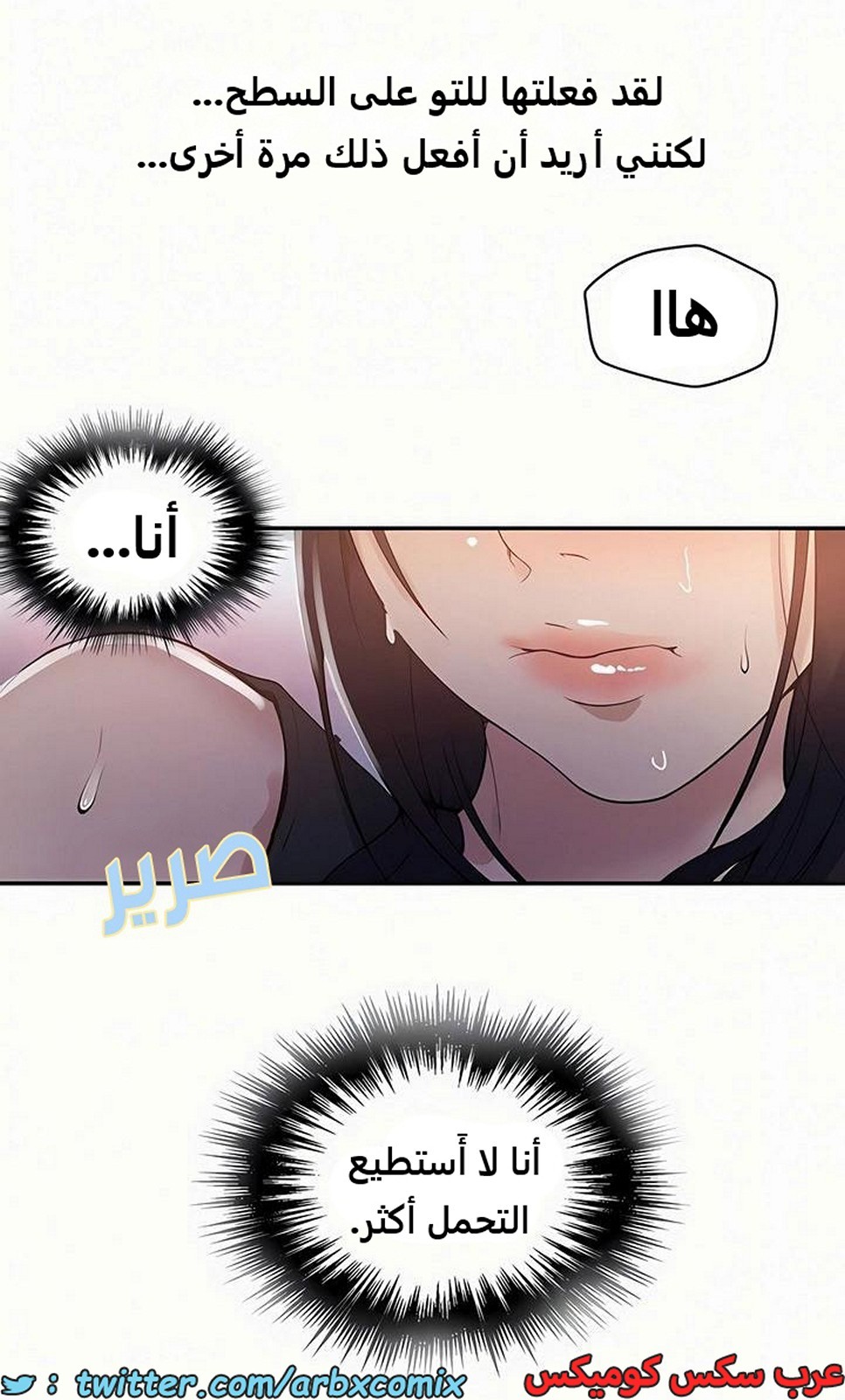 1916 صف سري الجزء 162