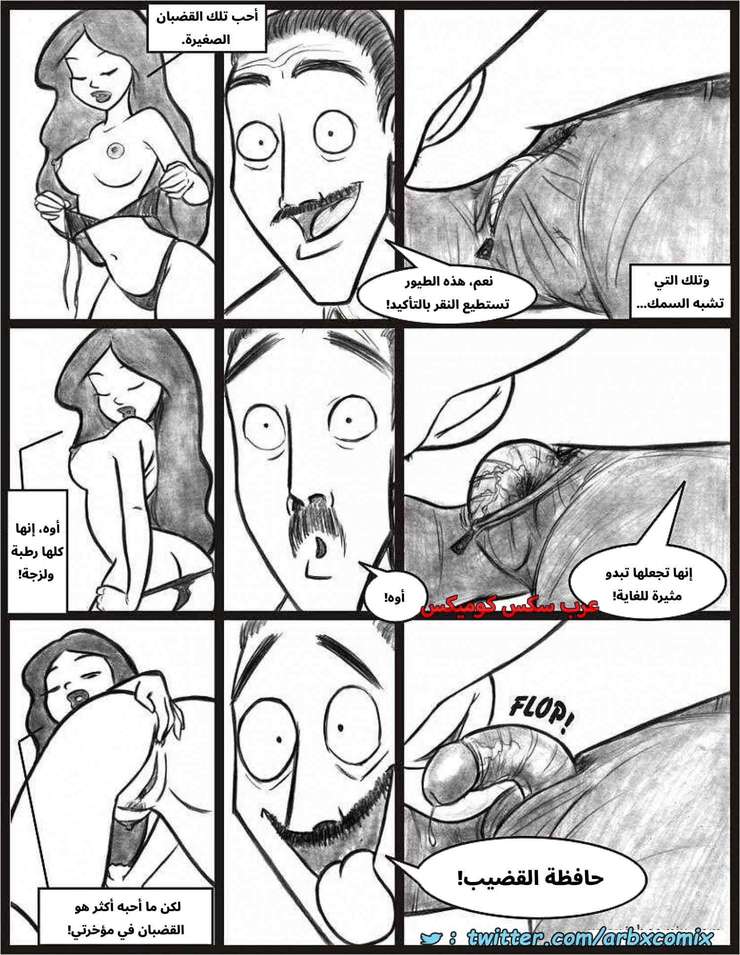 2582 أي بابي الجزء 04