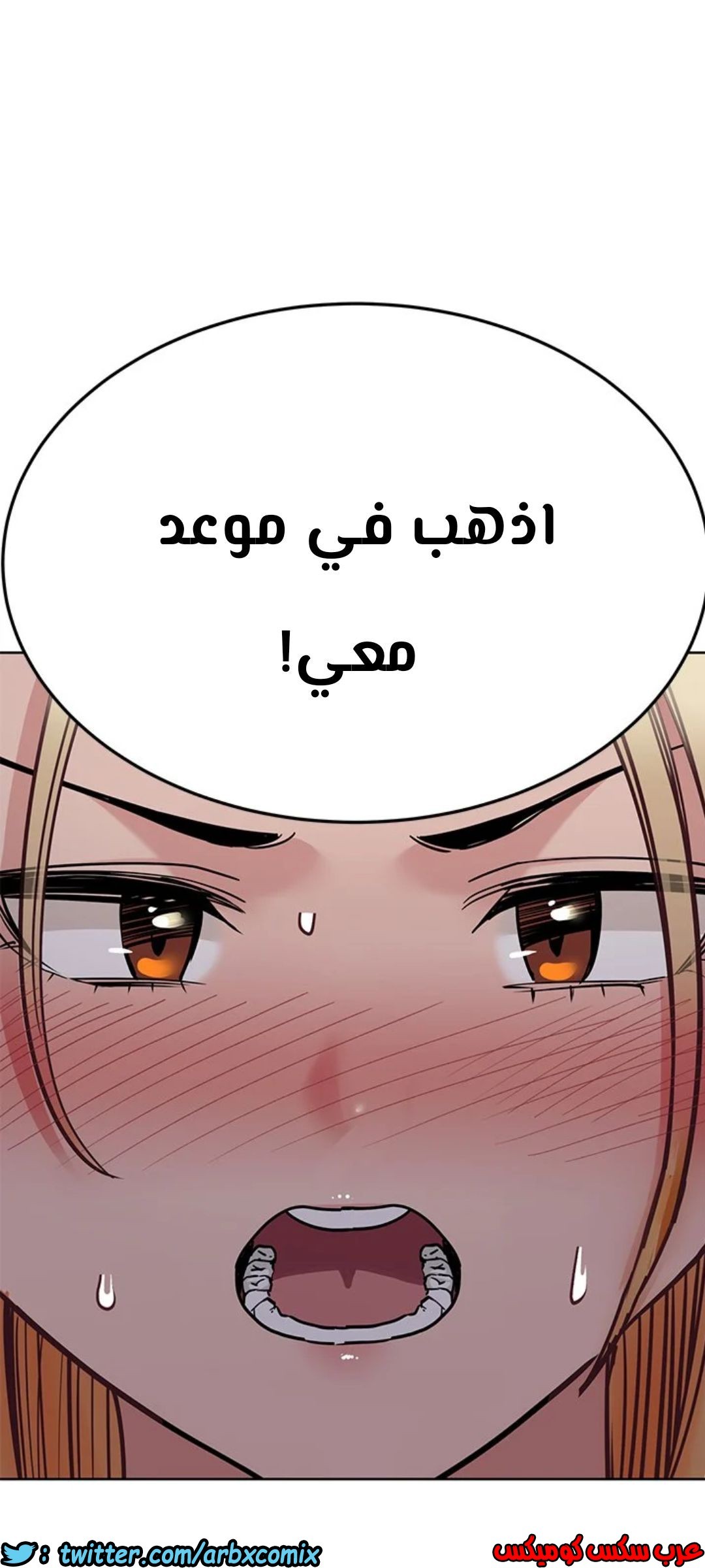 823 ابقي الامر سراً عن والدتك الجزء 28