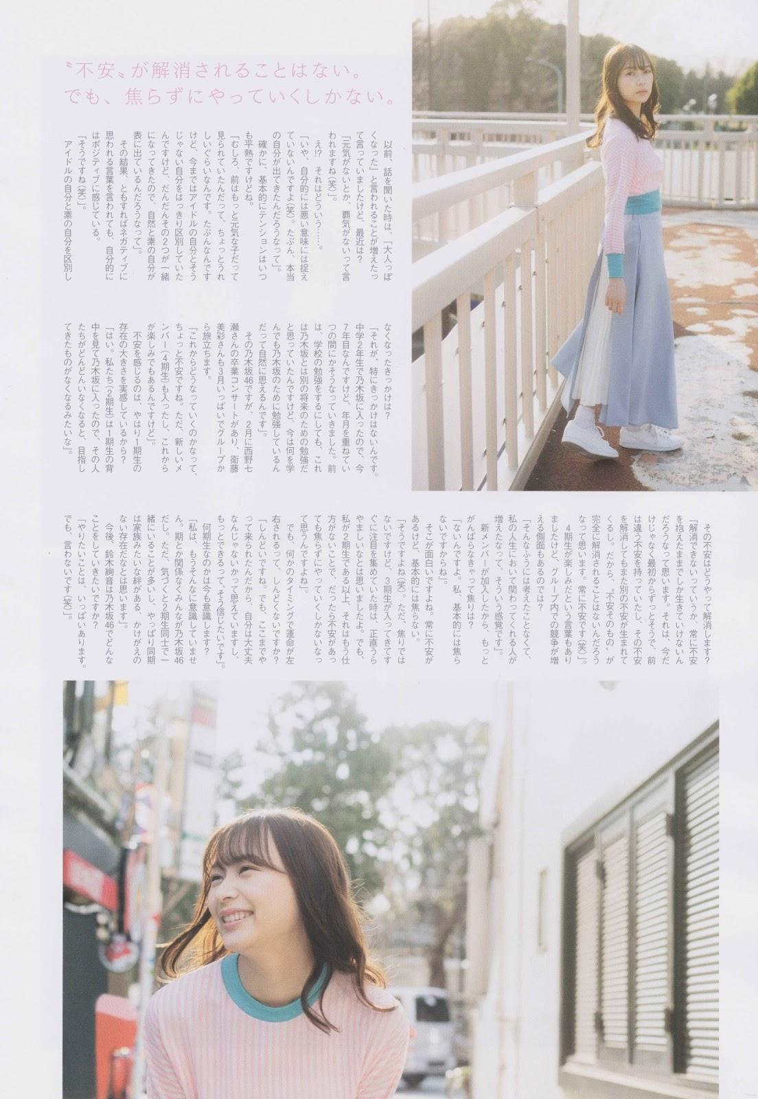 Ayane Suzuki 鈴木絢音, B.L.T. 2019.05 (ビー・エル・ティー 2019年5月号)(4)