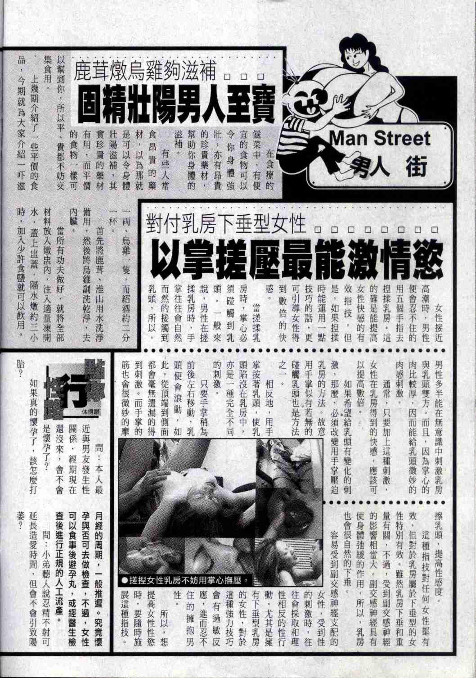 港模人体 Vol. 360 经典香港成人杂志《龙虎豹》(93)