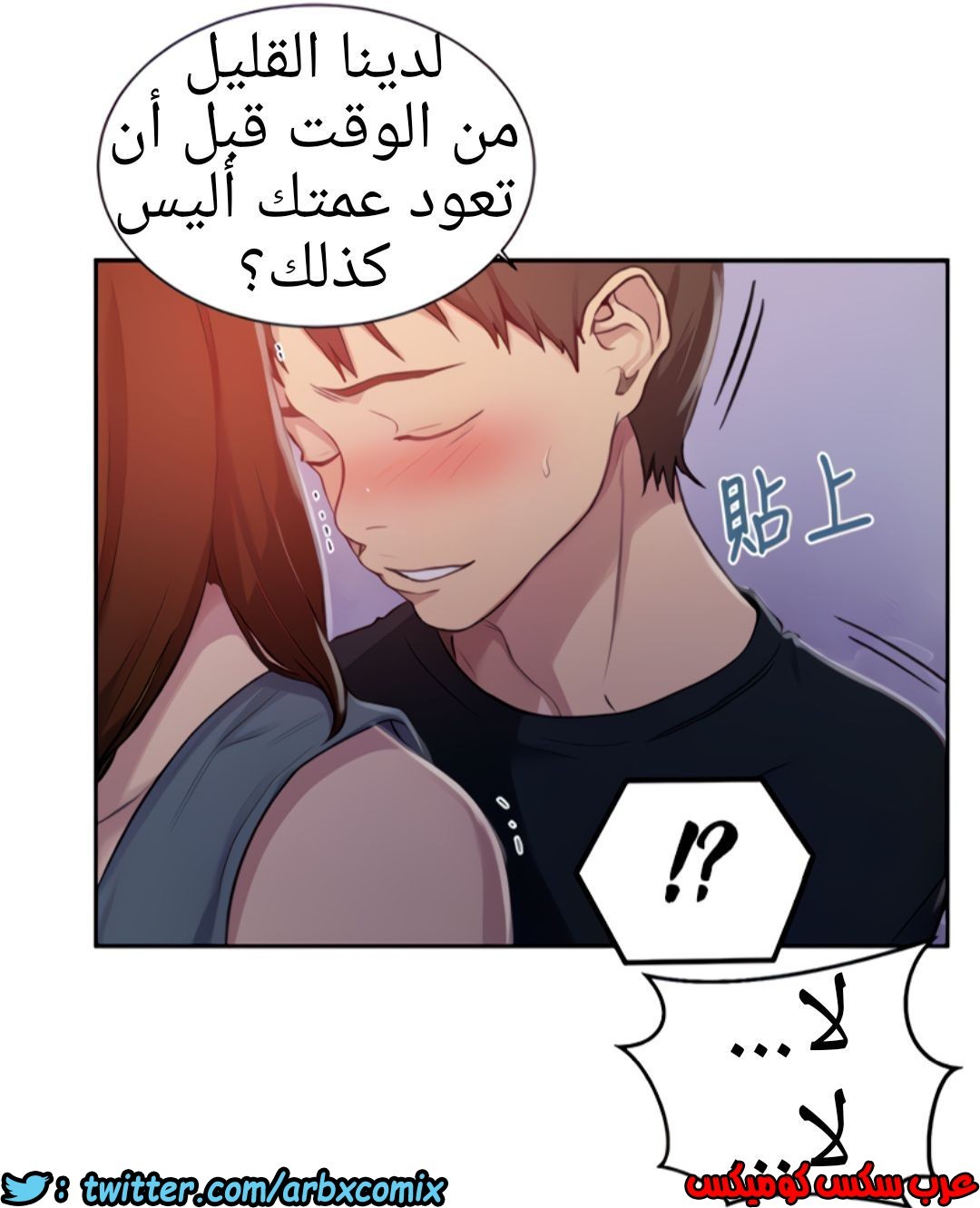 1322 صف سري الجزء 92