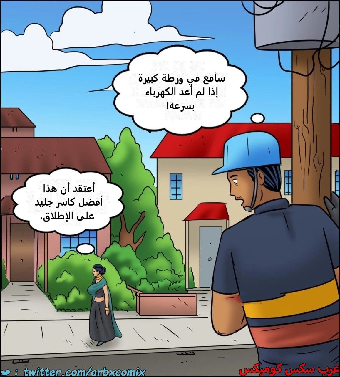 2442 فيلاما الجزء 124