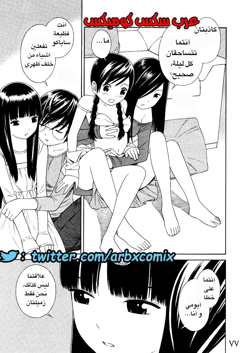 5 اثنان واثنان صديقات لكن سحاقيات الجزء 4
