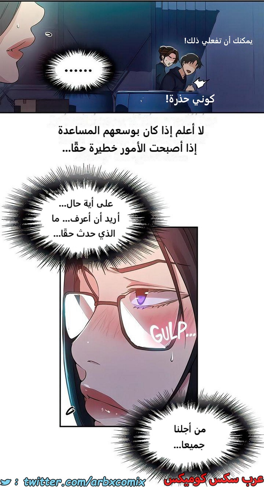 2276 صف سري الجزء 197