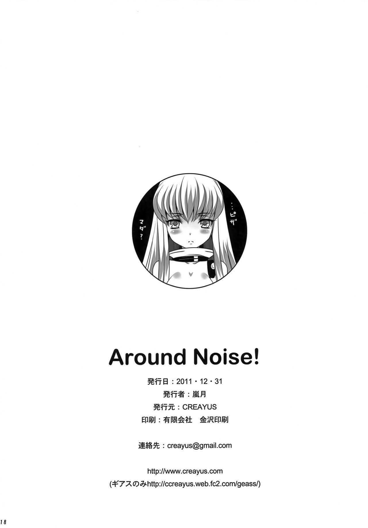 AROUND NOISE - 18