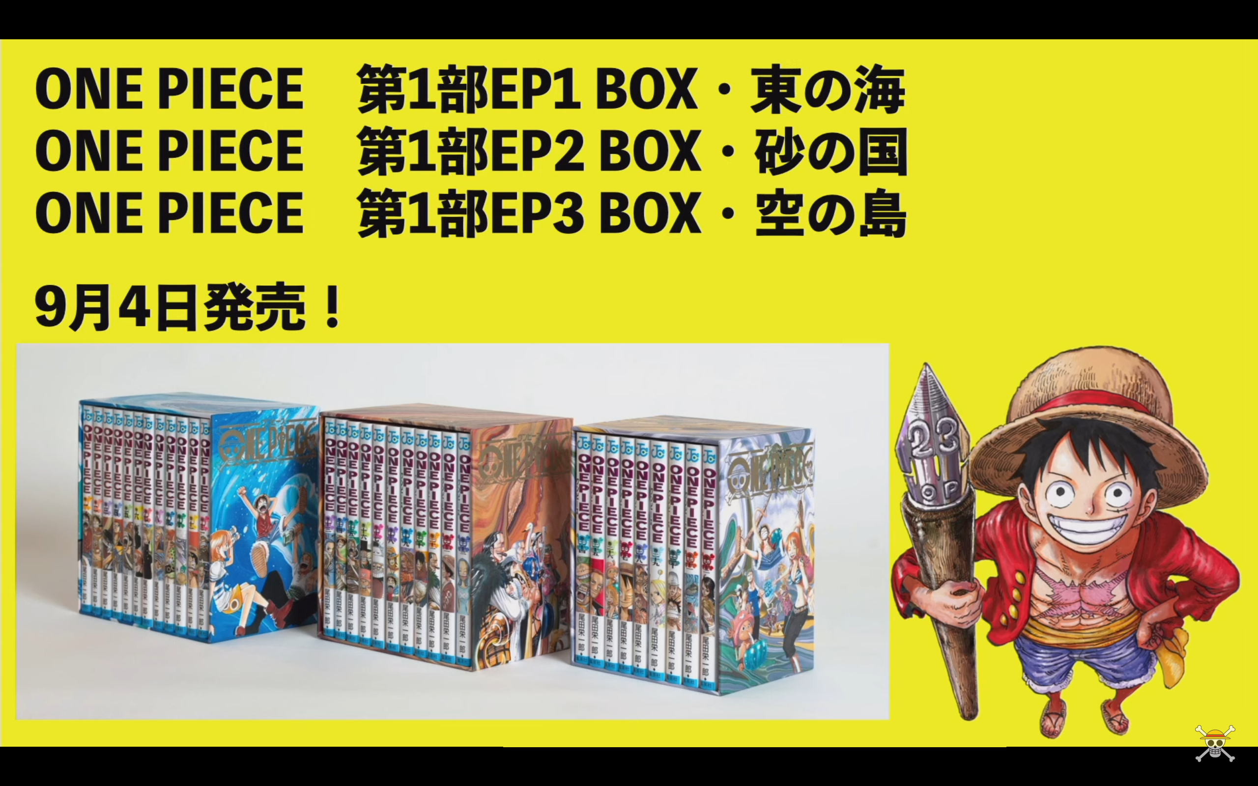 Anunciados 3 Boxes Especiales de One Piece en edición deluxe en Japón •  Foro de One Piece Pirateking