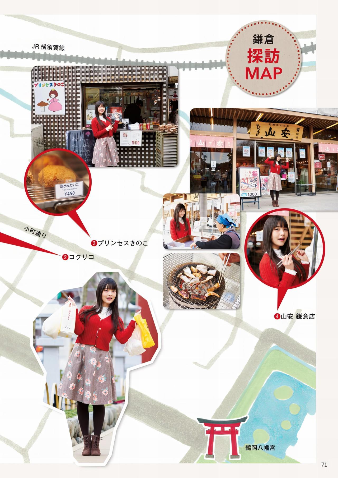 Sumire Uesaka 上坂すみれ, 写真集 「すみぺのフラッシュバック　マイライフ」 Set.02(30)
