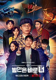 범인은 바로 너! 시즌3