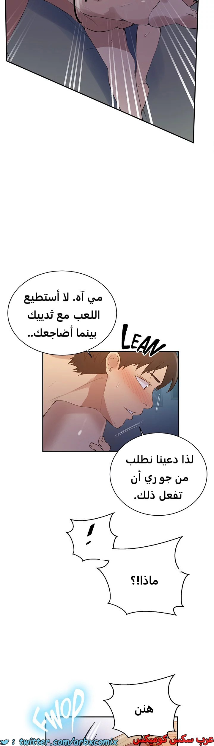 1822 صف سري الجزء 135