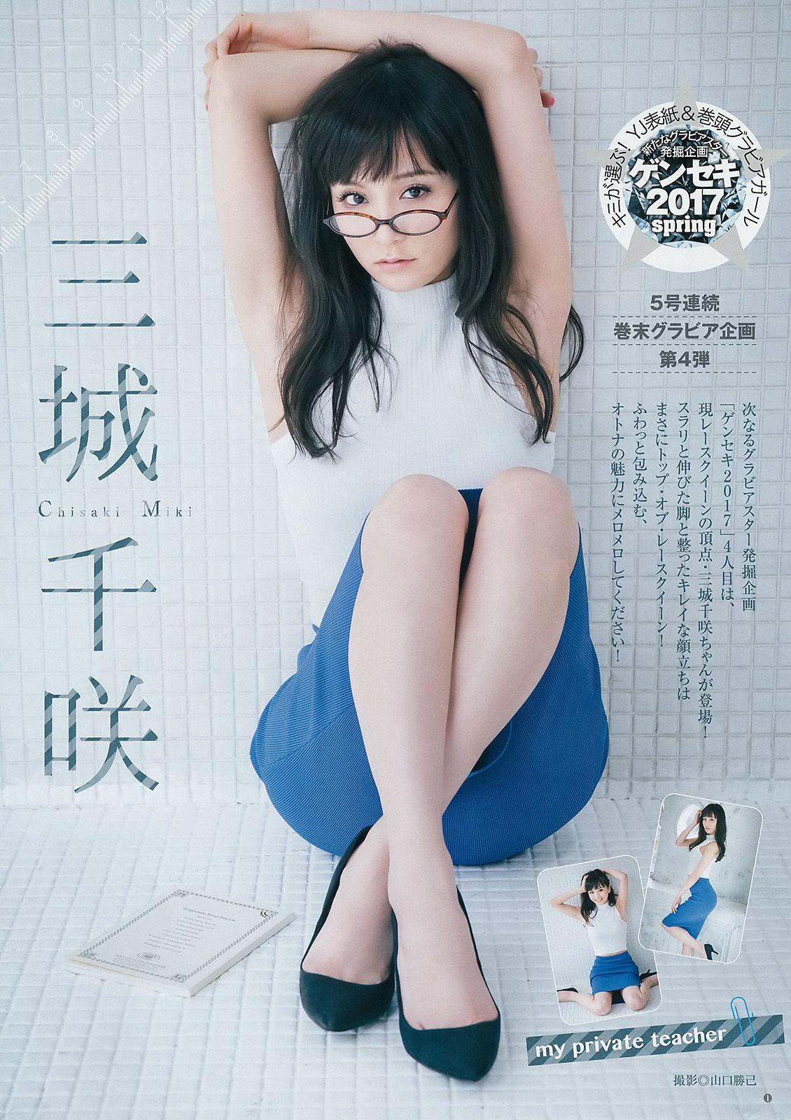 泉里香 三城千咲 [Weekly Young Jump] 2017年No.20 写真杂志(10)