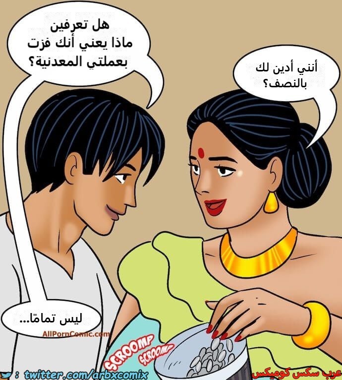 2418 فيلاما الجزء 100 الجزء 2
