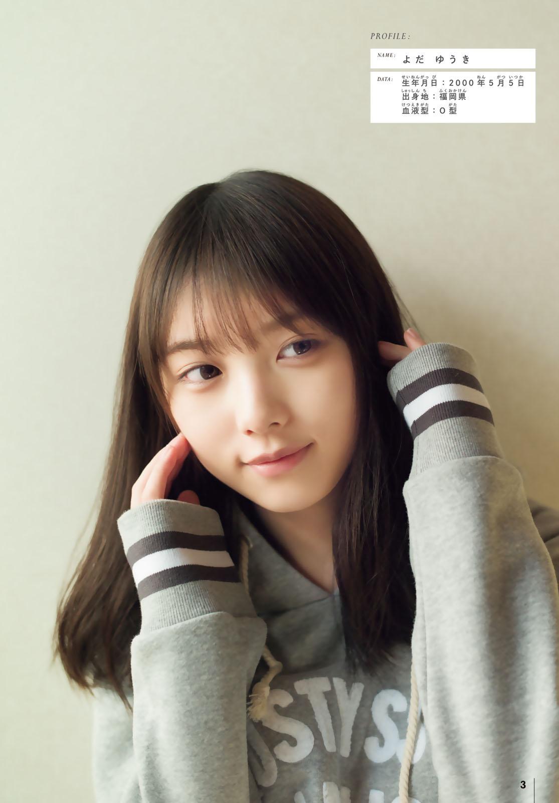 Yuki Yoda 与田祐希, Shonen Magazine 2019 No.07 (少年マガジン 2019年7号)(4)