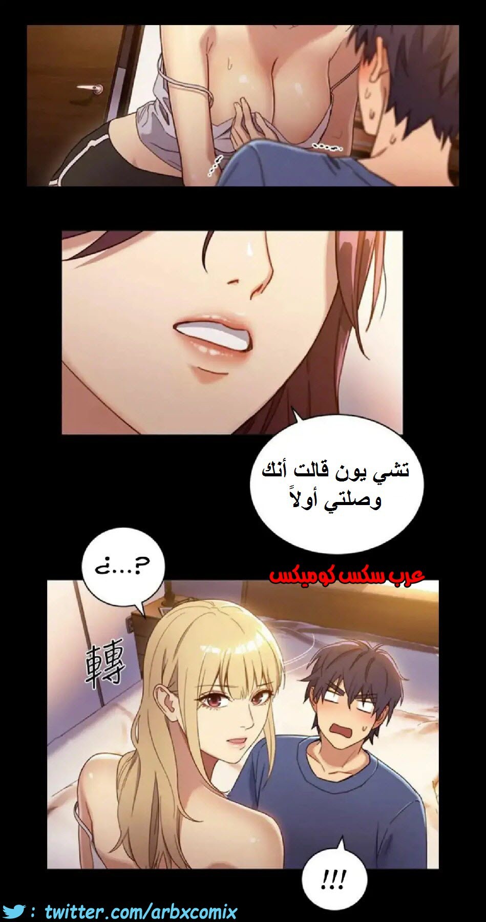 831 أصدقاء زوجة أبي الجزء 2