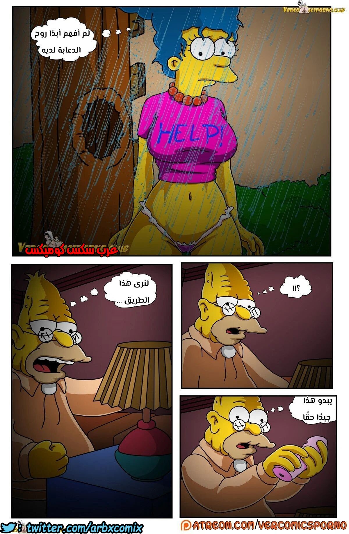 317 سيمبسون الجد و زوجة الابن