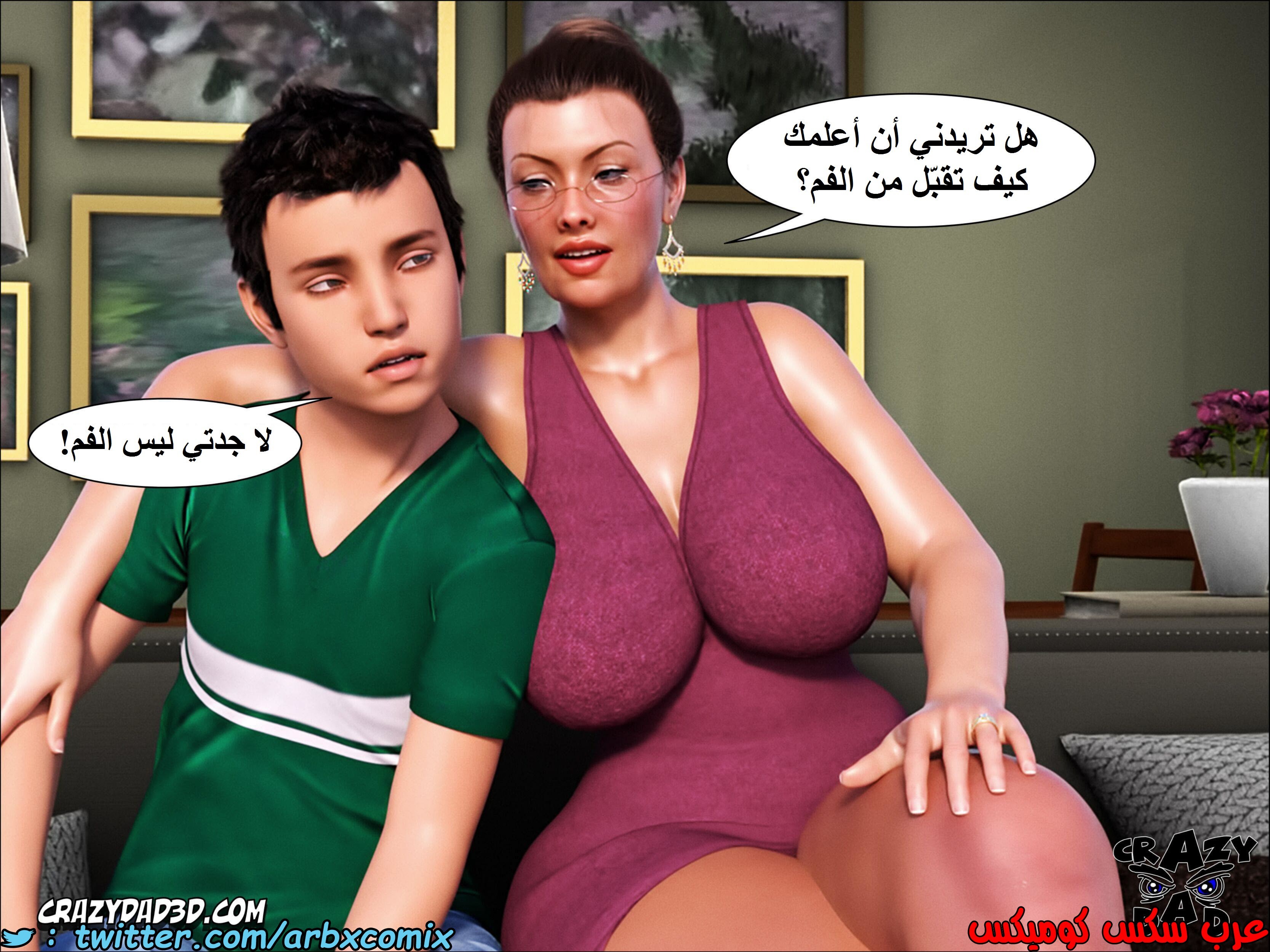 1346 الجدة الجزء 1