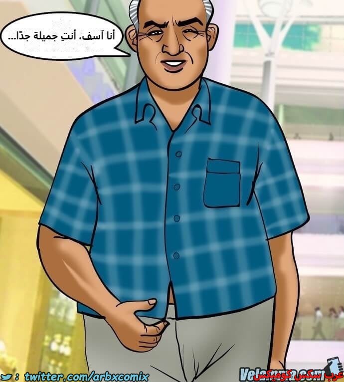2386 فيلاما الجزء 69