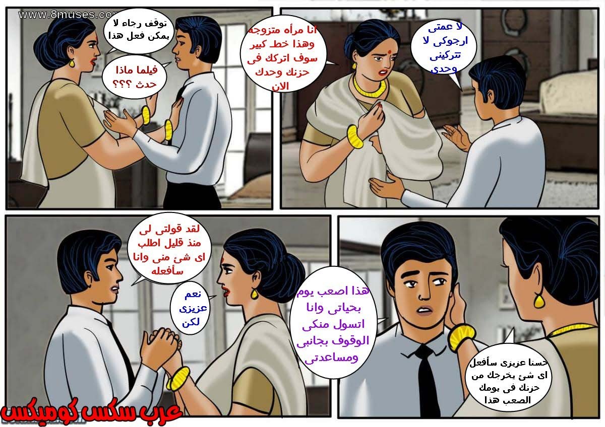 110 فيلاما الجزء 33