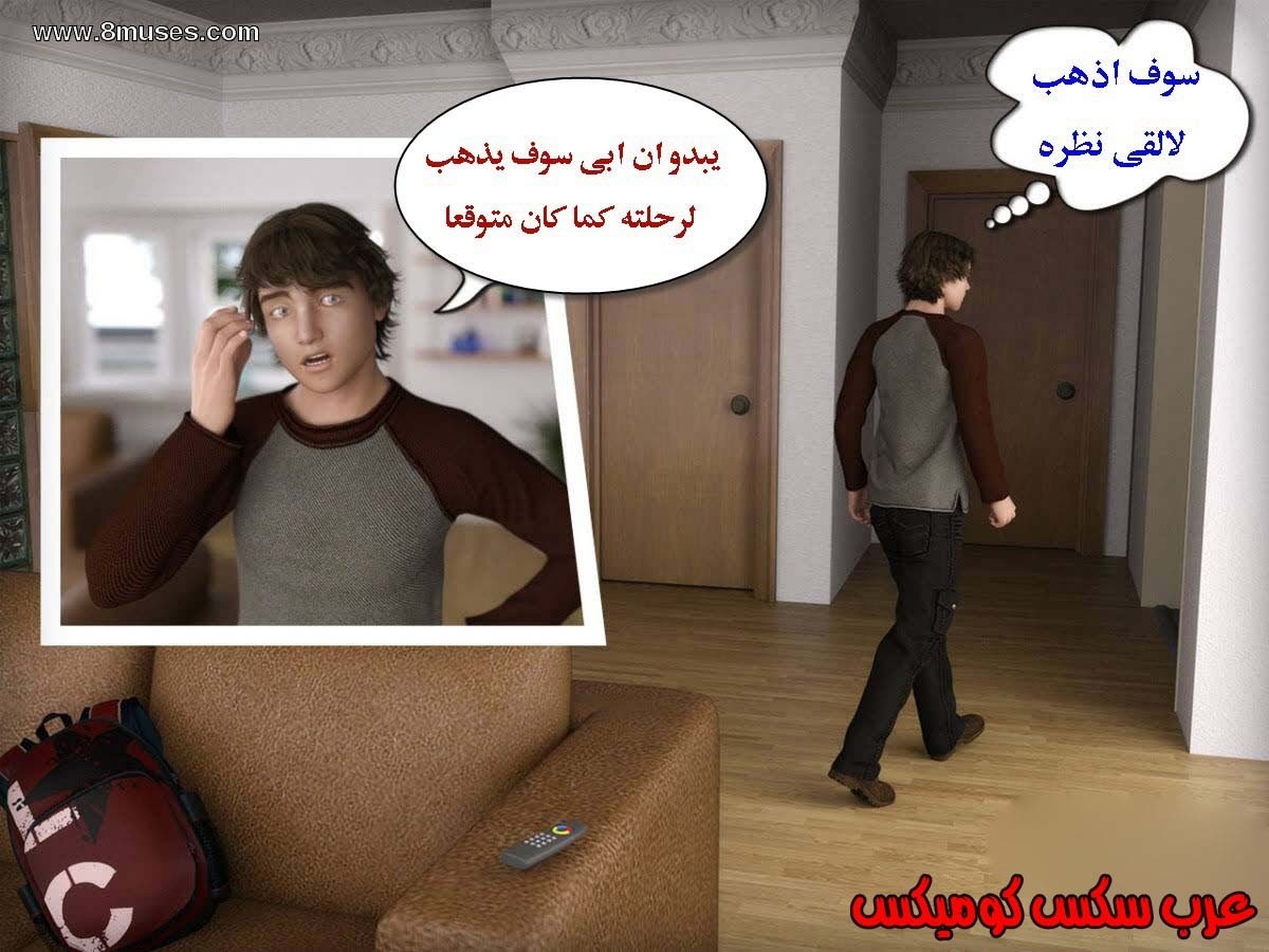 13 الإبن الممحون يستغل أمه