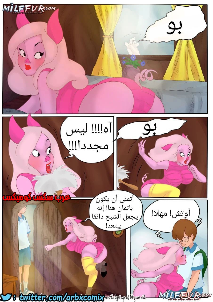 258 ويني الدبدوب الجزء 2