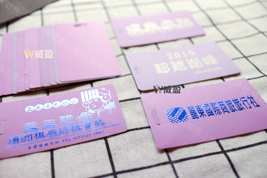 IMG_2265-行李牌客製化印刷