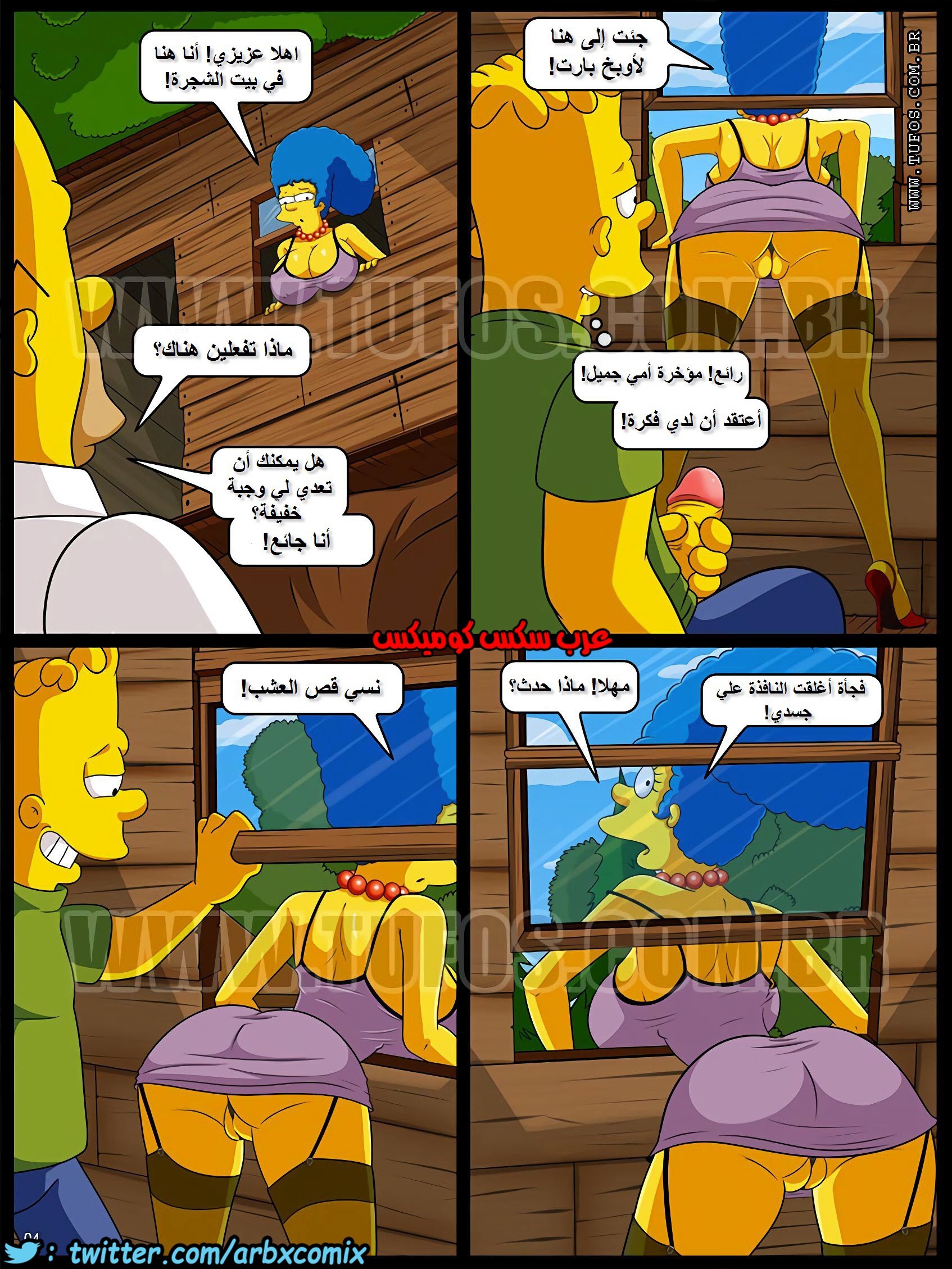 332 عائلة سيمبسون الجزء 16