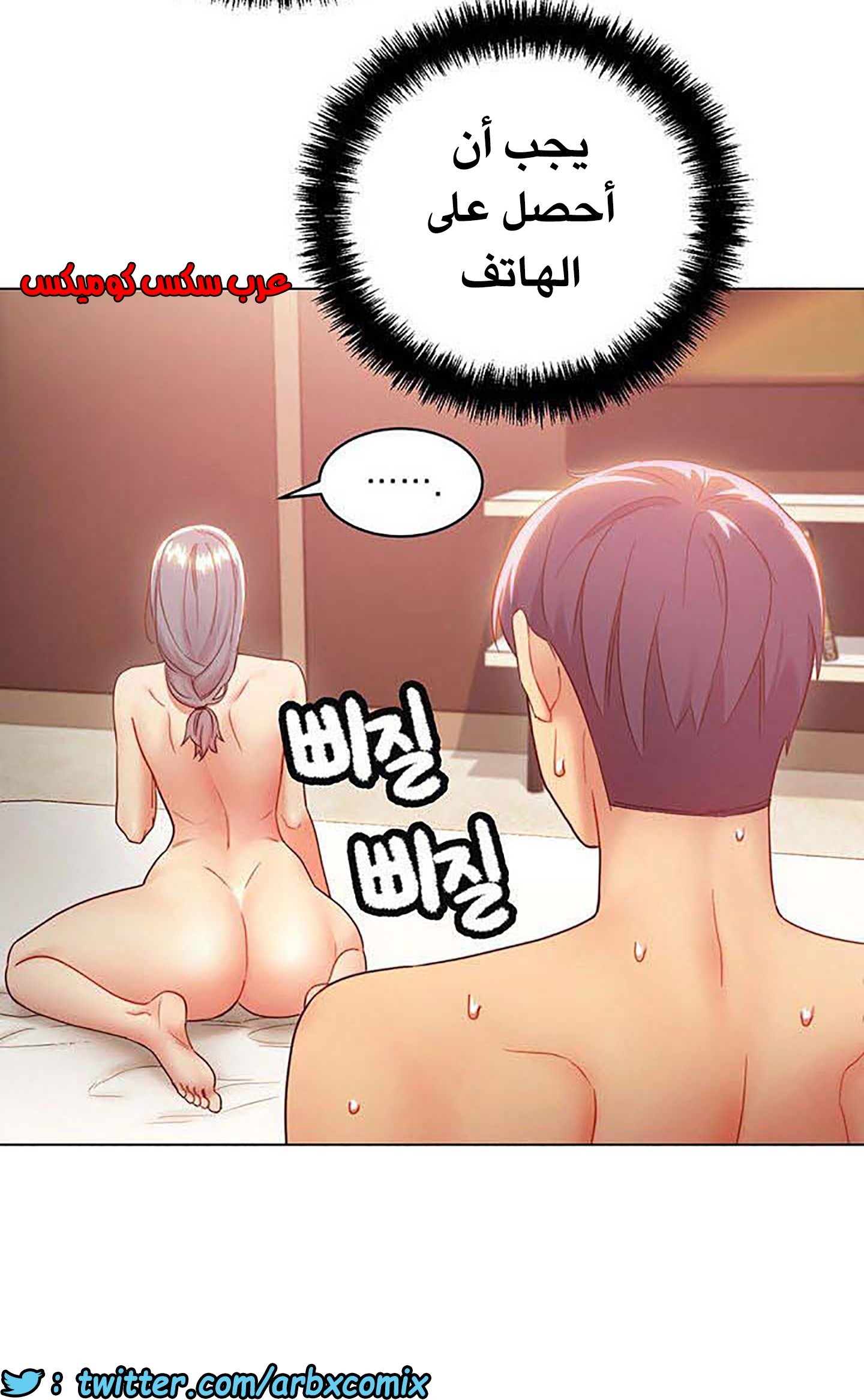 849 أصدقاء زوجة أبي الجزء 20