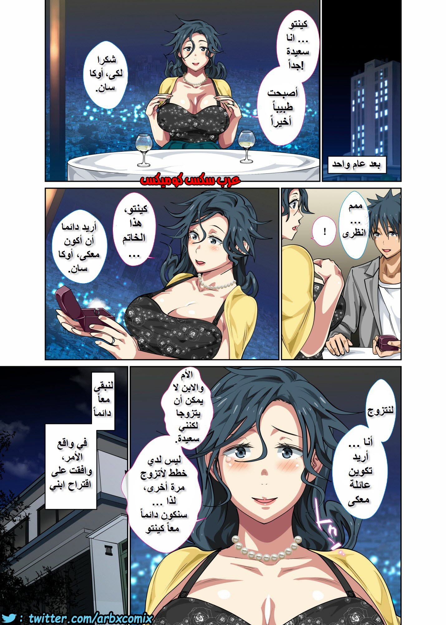 622 الام وابنها العشق المحرم